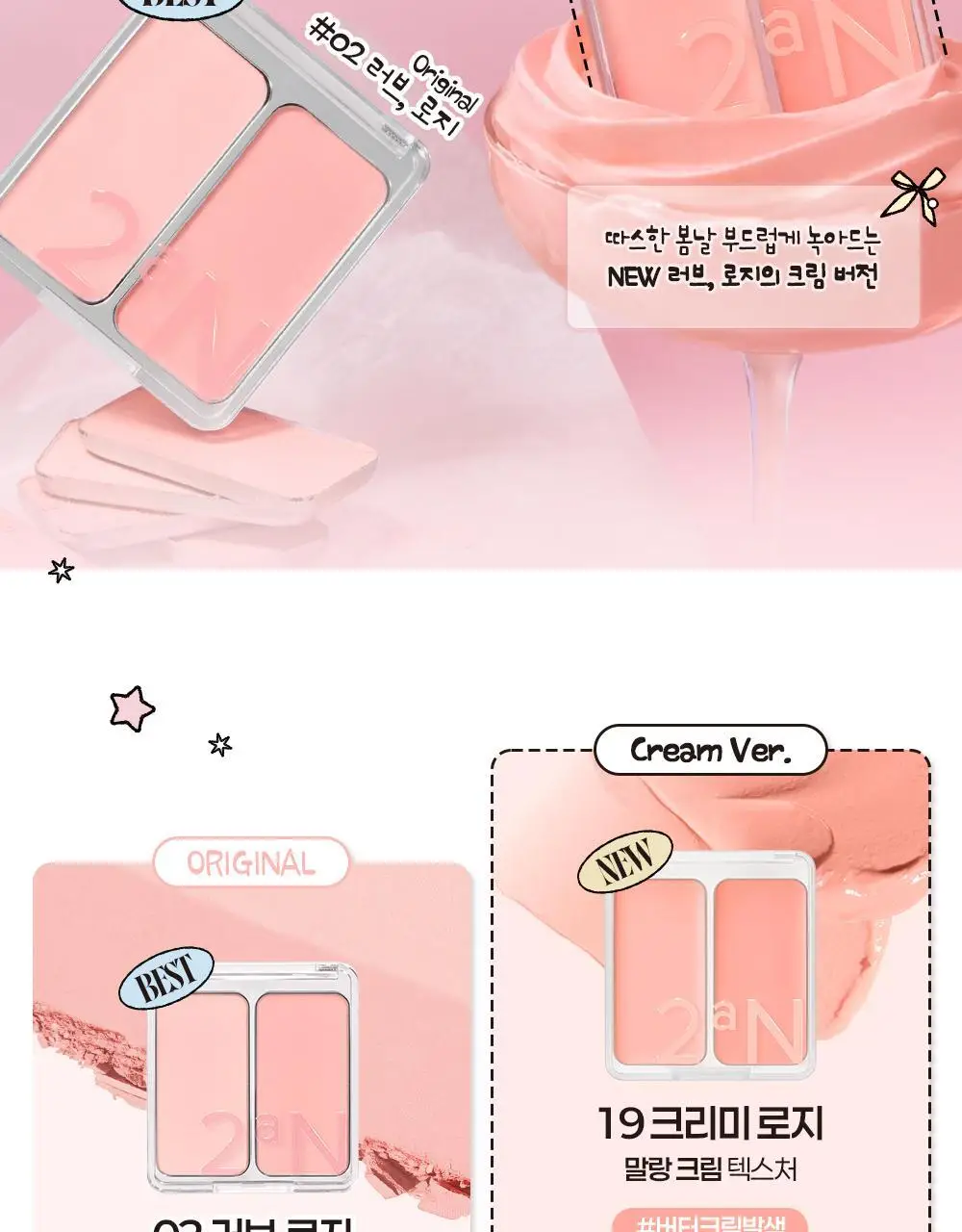 [블루밍테일콜라보] 투에이엔 듀얼치크 19 colors (기획/단품) 상세페이지 14